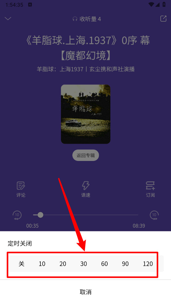 声音客栈