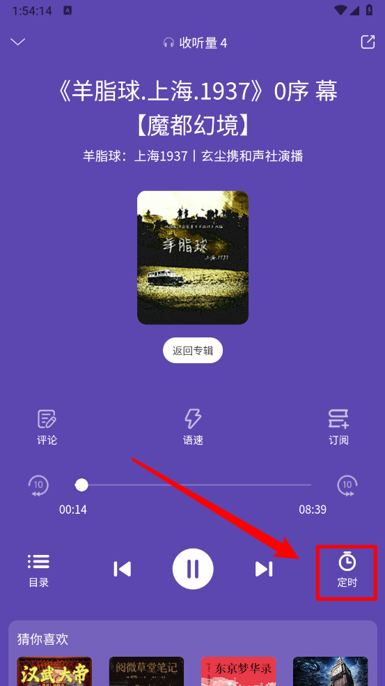 声音客栈