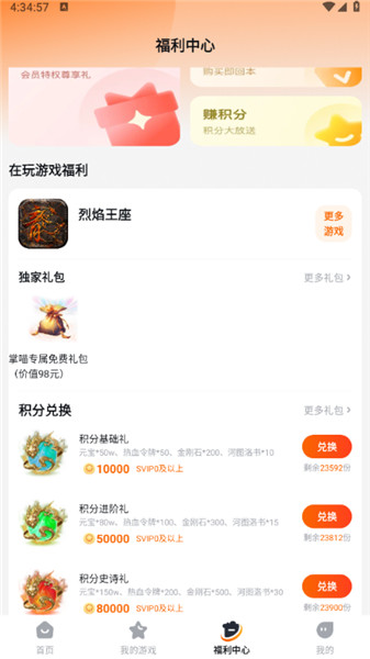 掌喵手游截图4