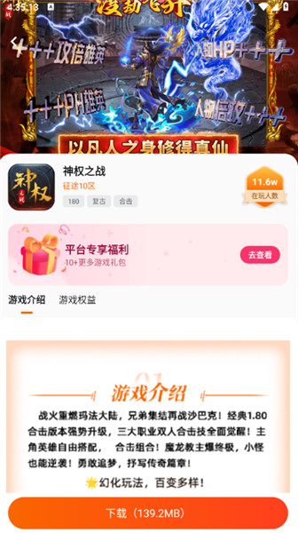 掌喵手游截图2