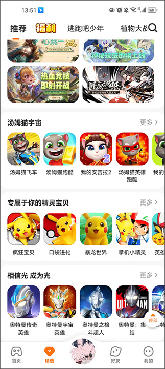233乐园正版截图2
