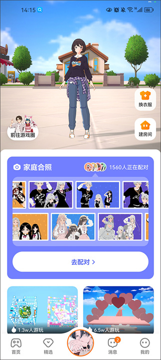 233乐园正版截图5