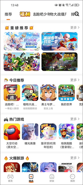 233乐园正版截图3