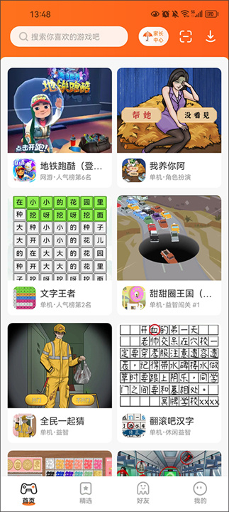 233乐园正版截图4