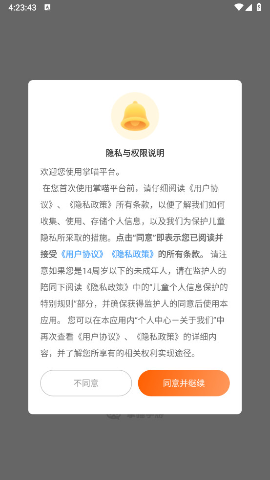 掌喵手游