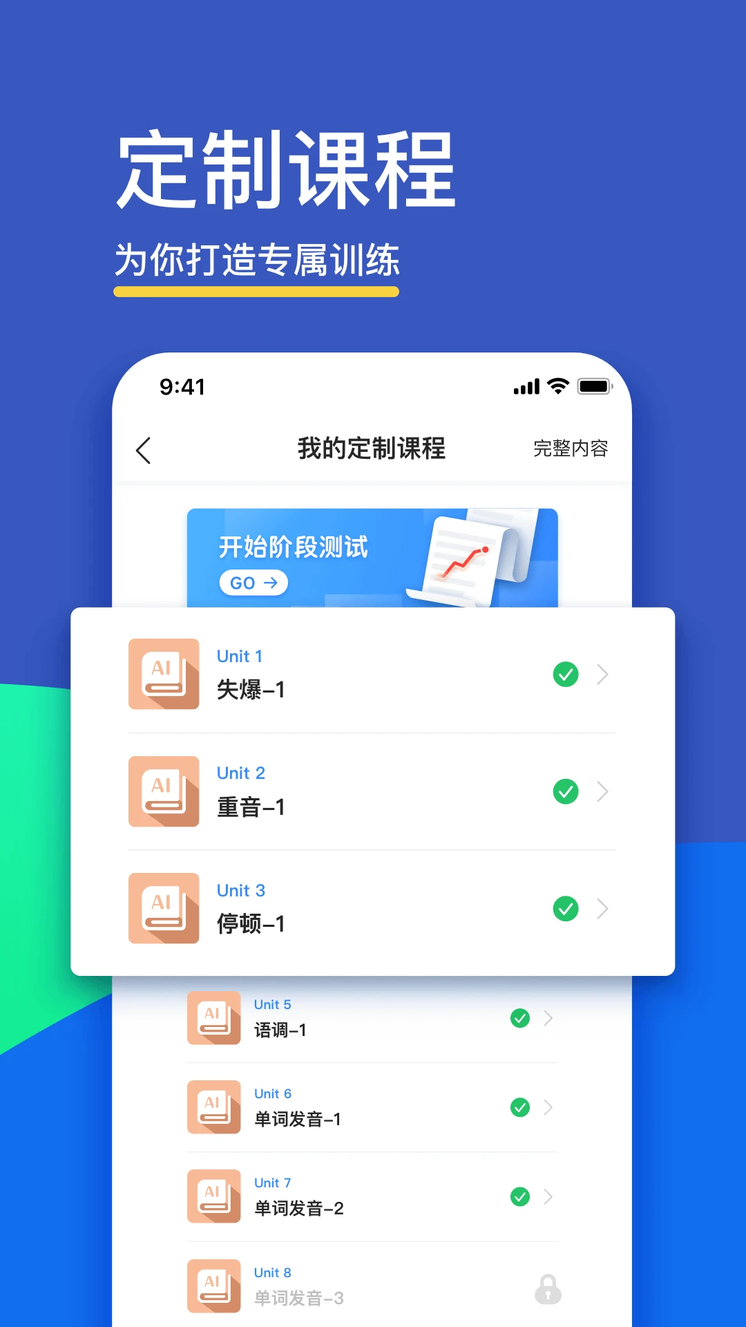 fif口语训练截图1