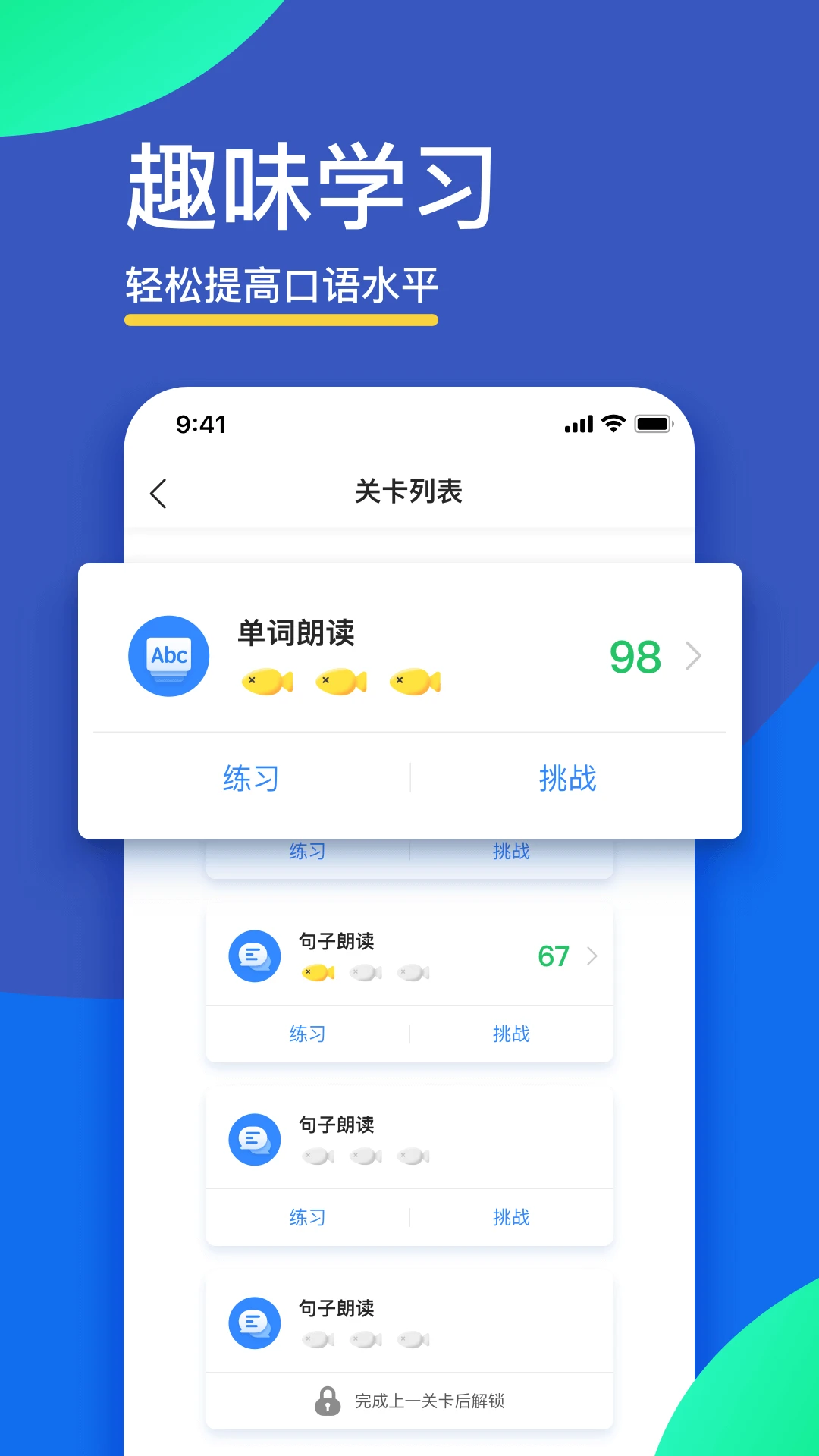 fif口语训练截图2