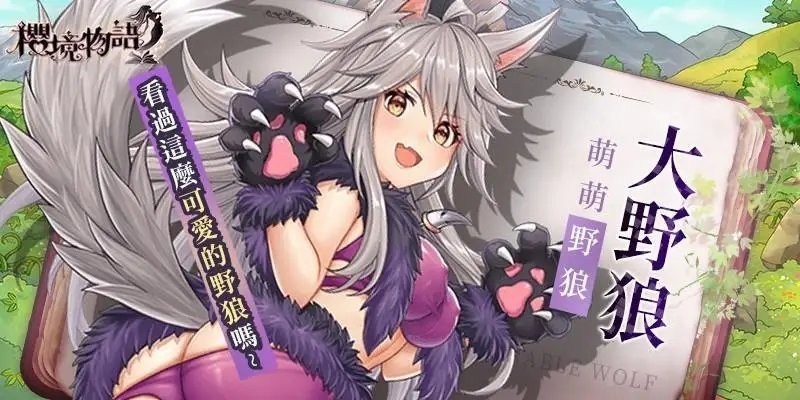 樱境物语全人物cg截图1