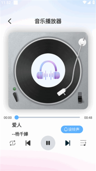 熊猫音乐播放器截图4