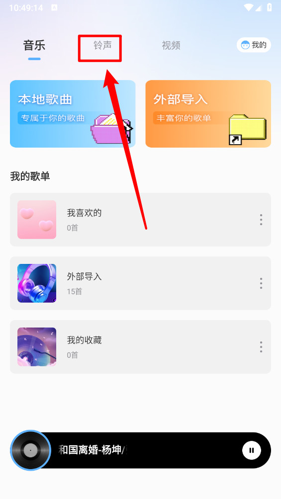 熊猫音乐播放器