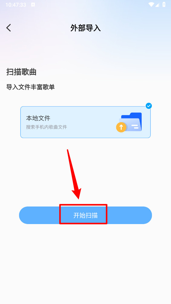 熊猫音乐播放器