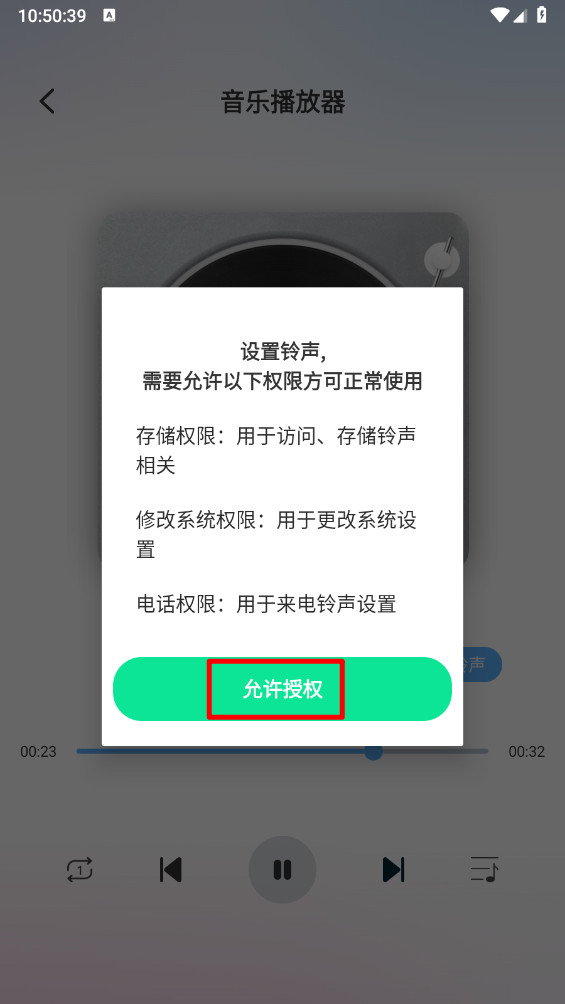 熊猫音乐播放器