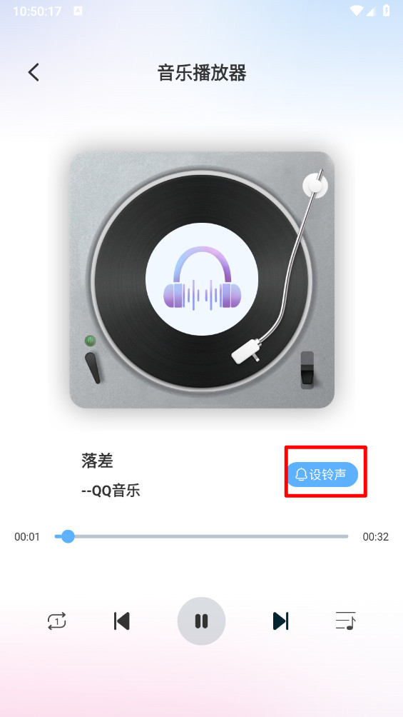 熊猫音乐播放器