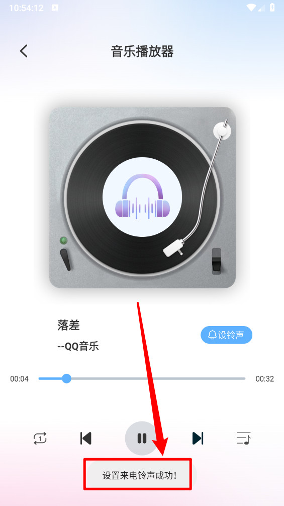 熊猫音乐播放器