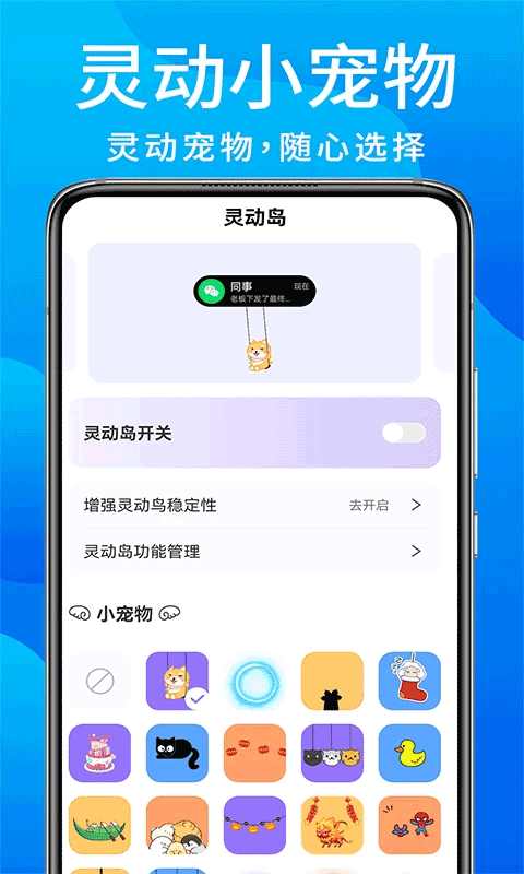 灵动鸟官方版截图2