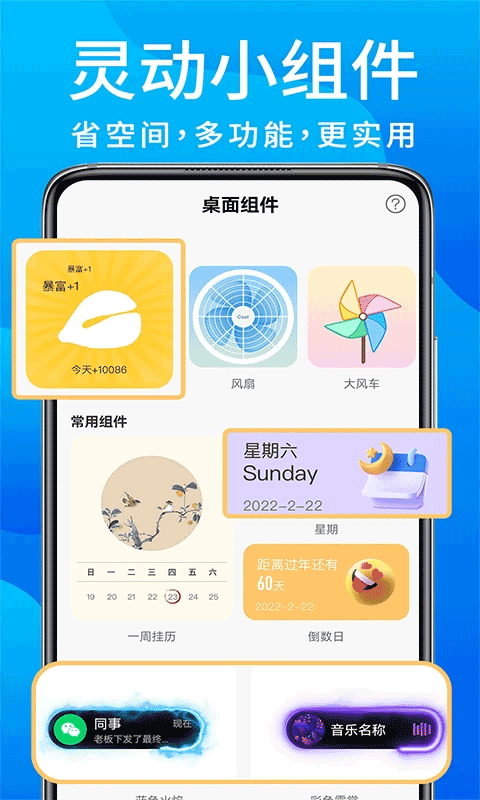 灵动鸟官方版截图3