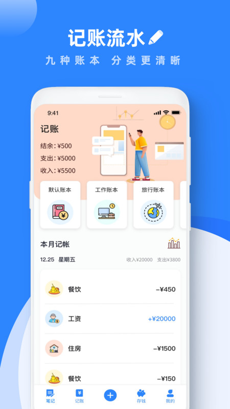 notability平板笔记截图3
