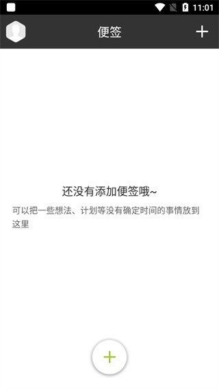 notability平板笔记