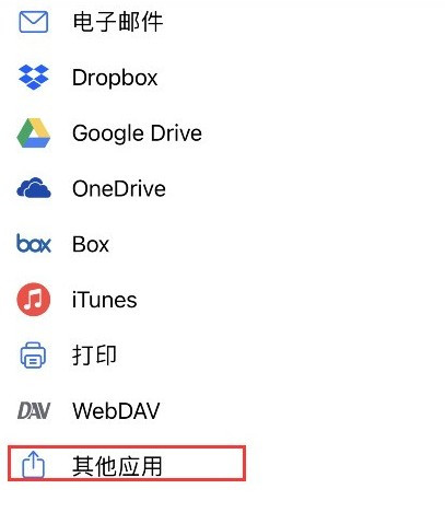 notability平板笔记