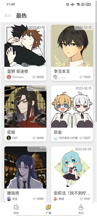 捏脸研究所截图4