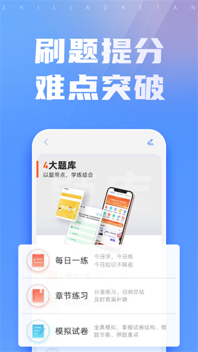 之了课堂官方版截图4