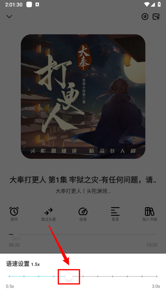 海云听书