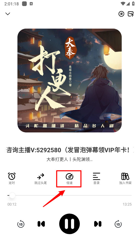 海云听书