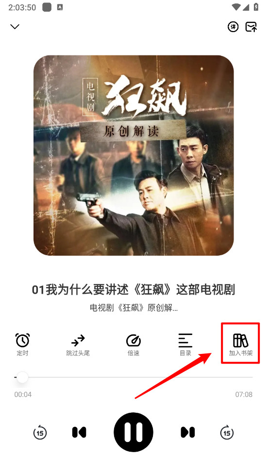 海云听书