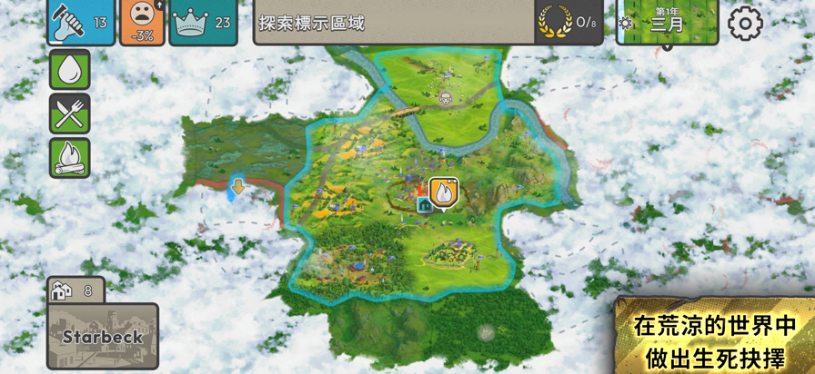 劫后公司中文版截图1