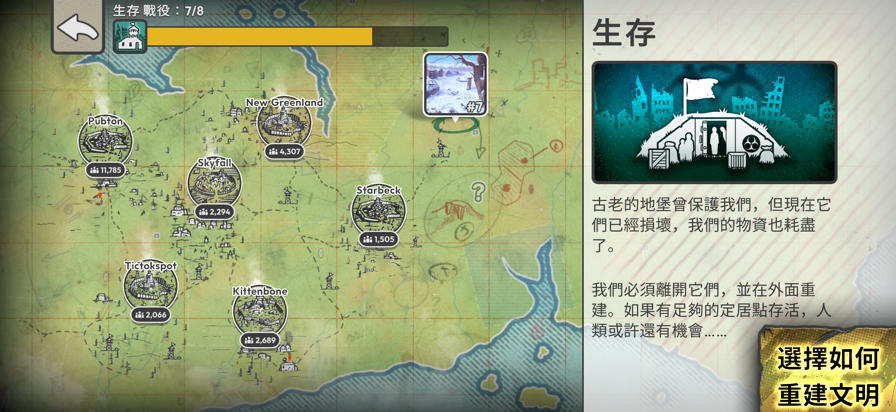 劫后公司中文版截图2