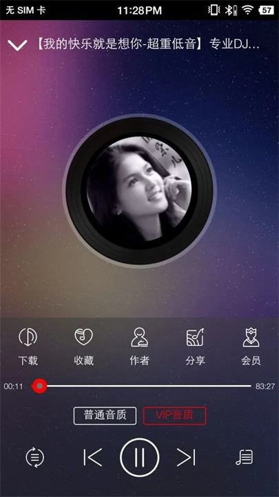 嗨瑶音乐安卓版截图4