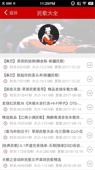 嗨瑶音乐安卓版截图1