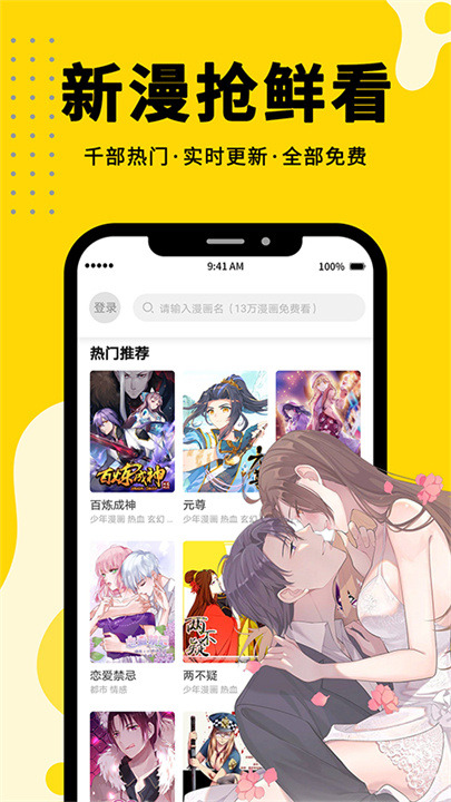 360漫画截图4