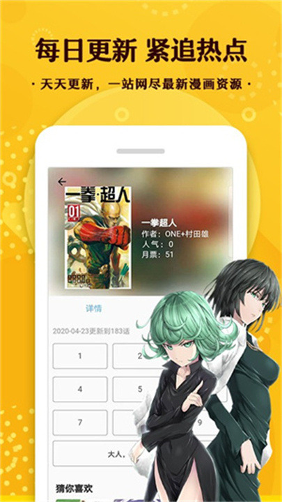 360漫画截图1
