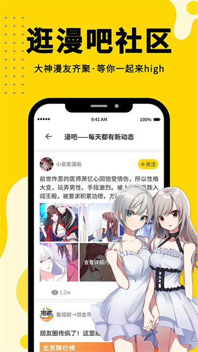360漫画截图3