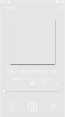 嗨瑶音乐安卓版