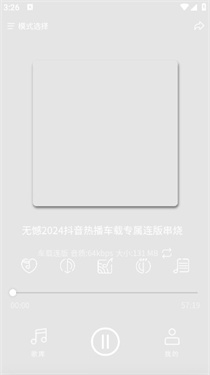 嗨瑶音乐安卓版