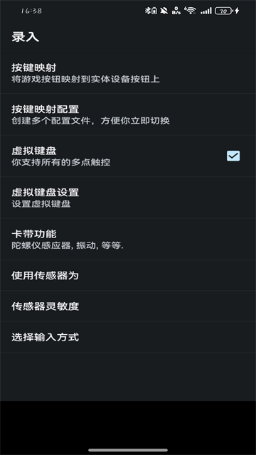 gba模拟器汉化版截图1