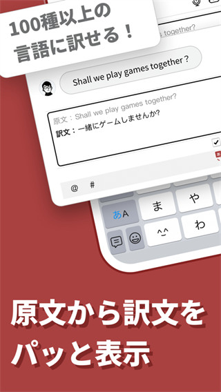 日语输入法手机版截图2