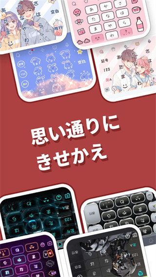 日语输入法手机版截图1