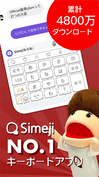 日语输入法手机版截图5