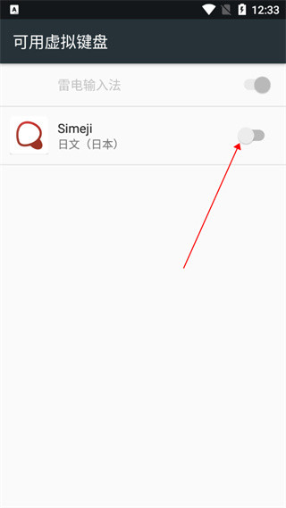simeji日语输入法设置方法