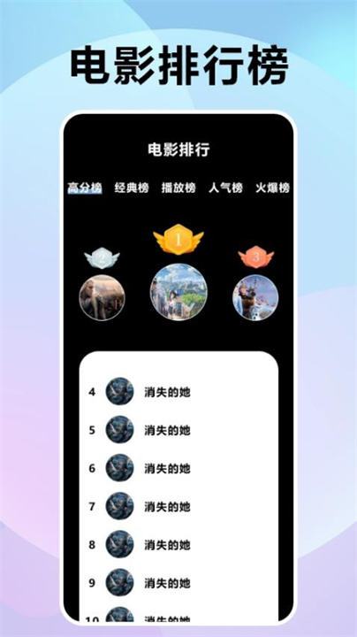 风信追剧截图1
