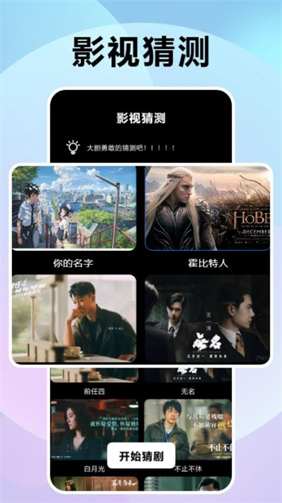 风信追剧截图3