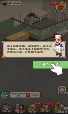 怀旧大饭店截图2
