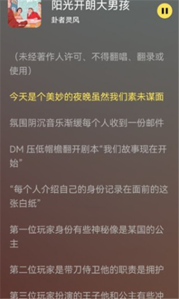 柠乐音乐截图3