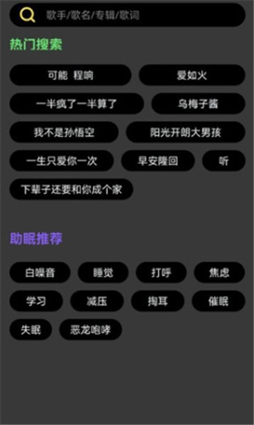 柠乐音乐截图4