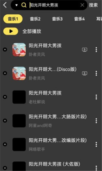 柠乐音乐截图2