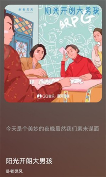 柠乐音乐截图1