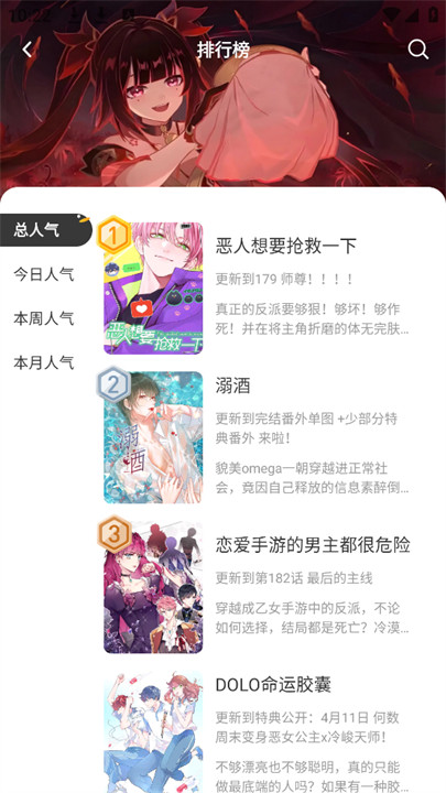 囧漫漫画截图1
